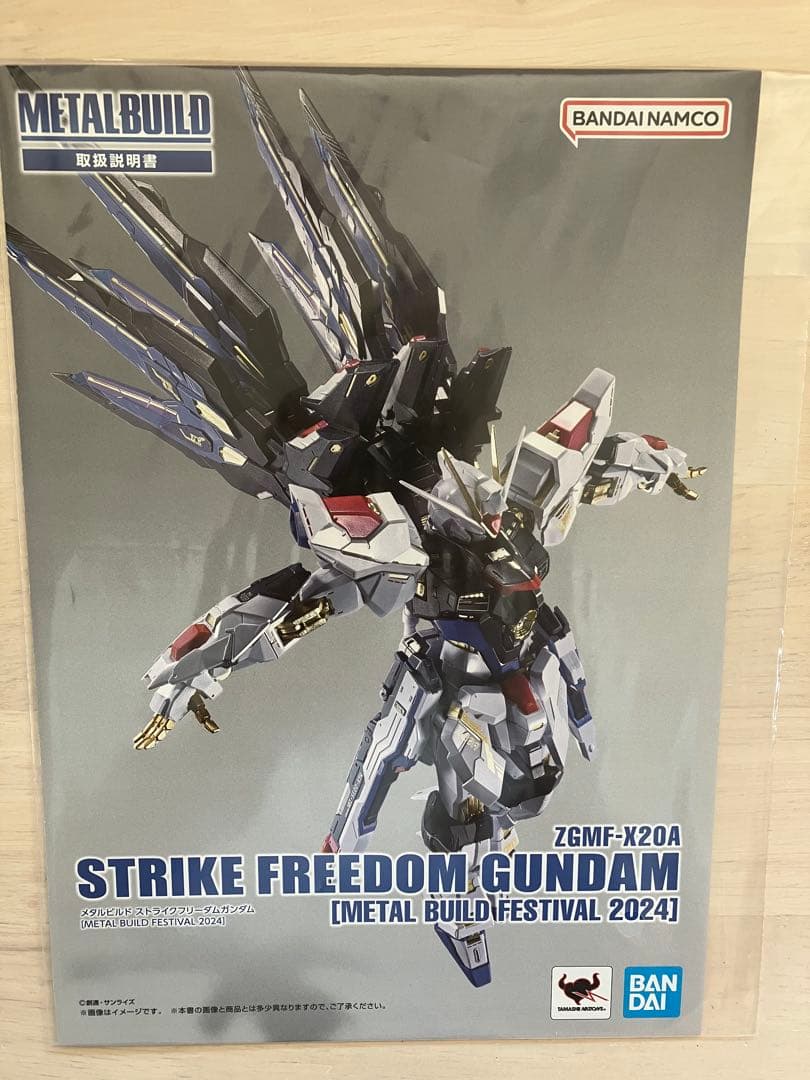 メタルビルド　ストライクフリーダム　2024 ➕光の翼 、キラ　アクスタ付き