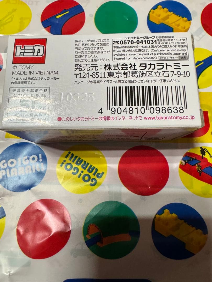 Japan Mobility Show 2025 開催記念トミカ5台セット