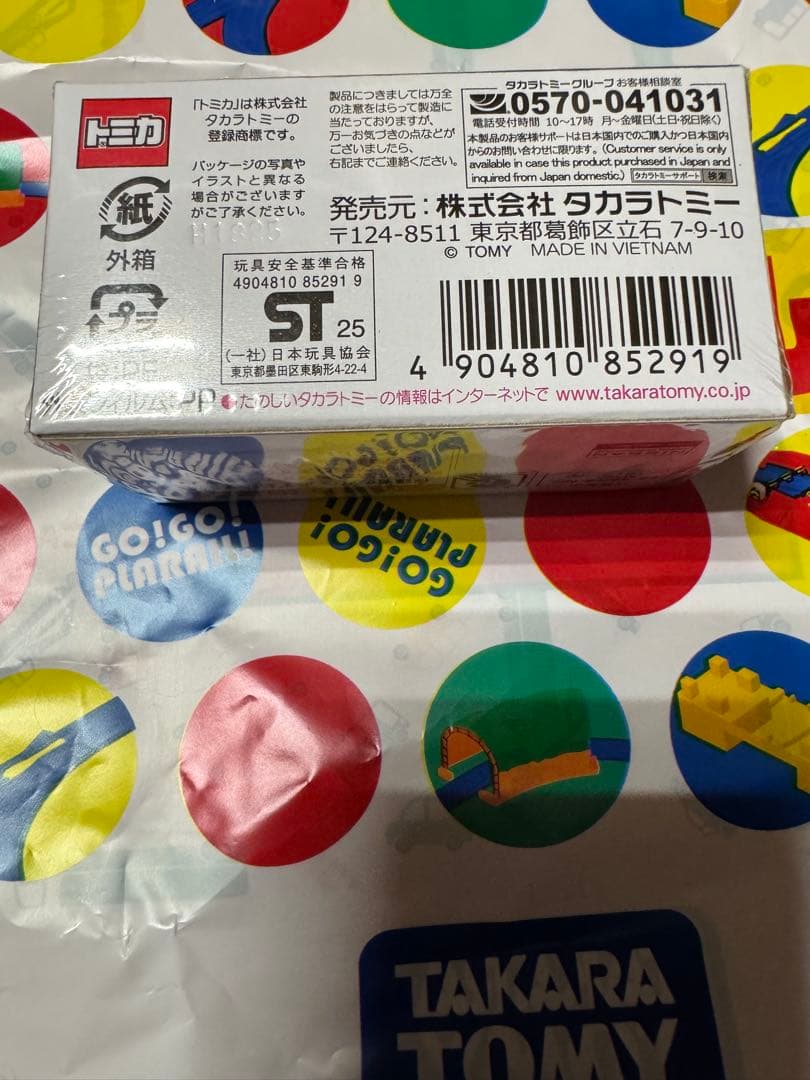 Japan Mobility Show 2025 開催記念トミカ5台セット