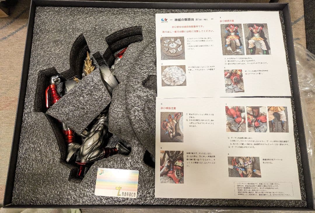 SpiceSeed　 スパイスシード キン肉マン 神威の断頭台　悪魔将軍 武道