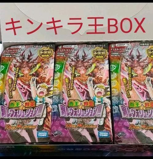 デュエマ 百王✕邪王鬼レヴォリューション!!! キンキラキングBOX
