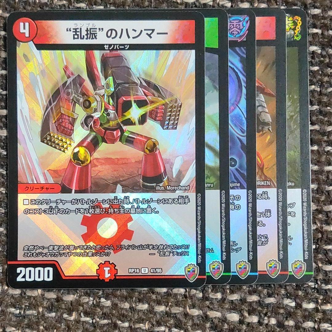 デュエマ 百王✕邪王鬼レヴォリューション!!! キンキラキングBOX