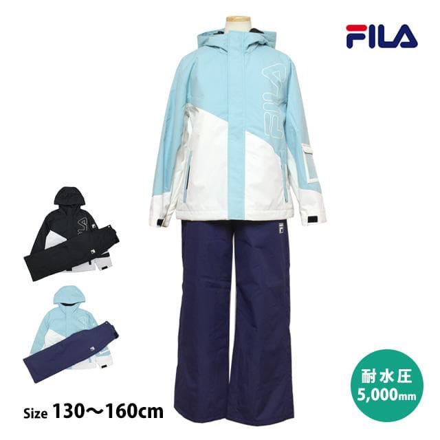 スキーウェア 上下セット 子供 FILA 耐水圧 サイズ調整 ブラック 130