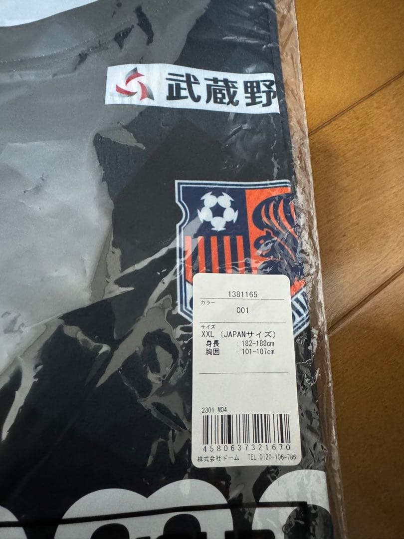 未開封大宮アルディージャ 創立25周年記念ユニXXL オーセンティック仕様