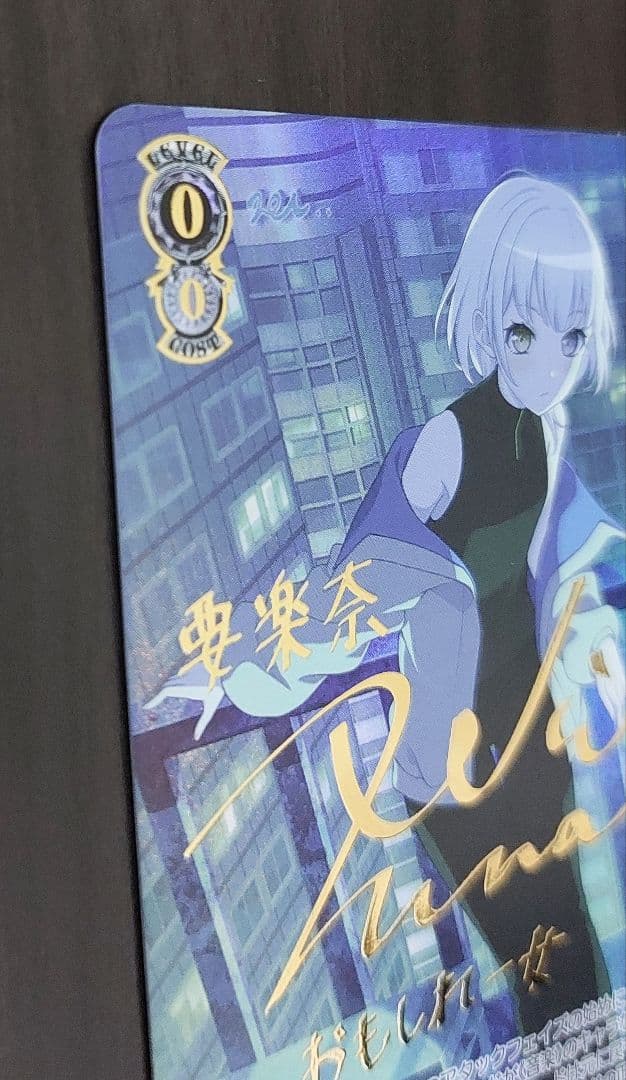 ヴァイスシュヴァルツ 要楽奈 SSP