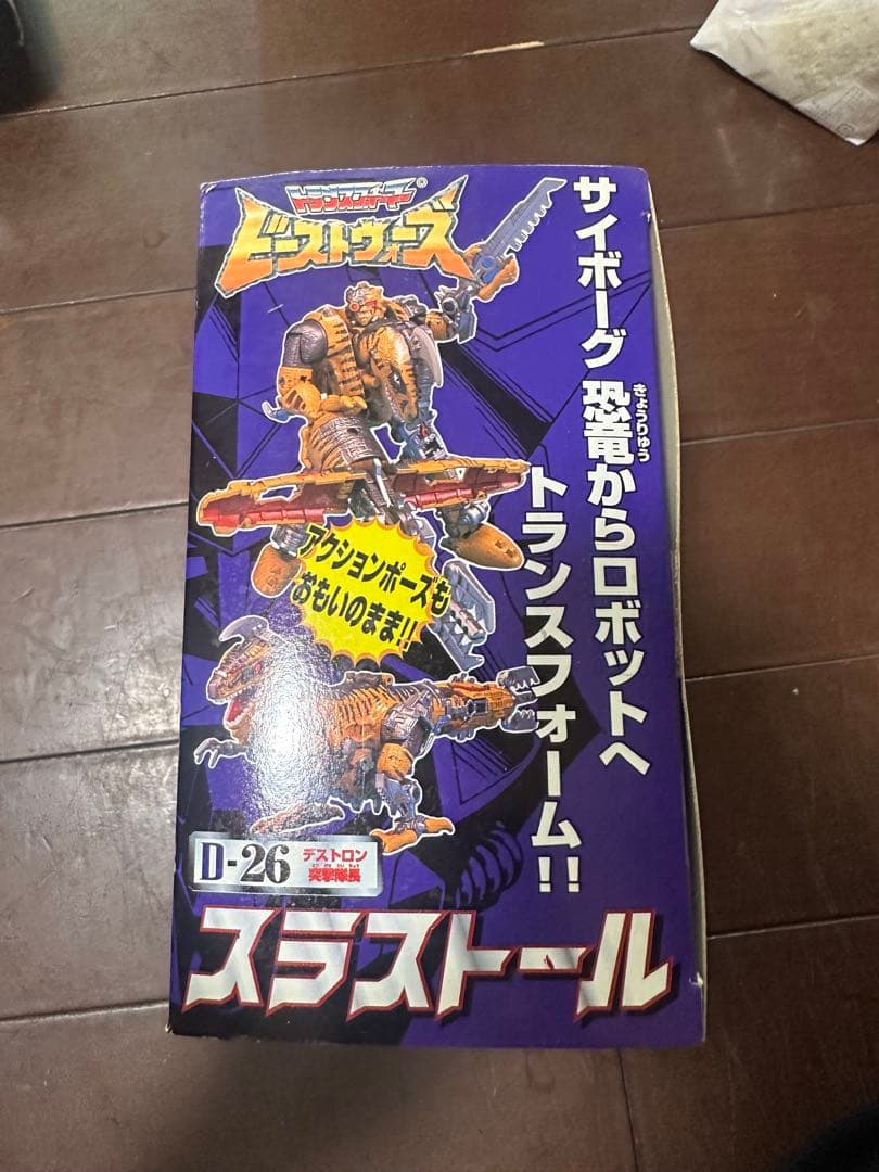 D-26 スラスター タカラ