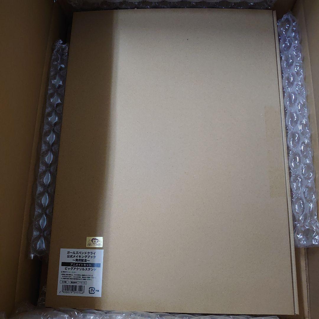 （新品未開封）ガールズバンドクライ公式メイキング発売記念　ビッグアクリルスタンド