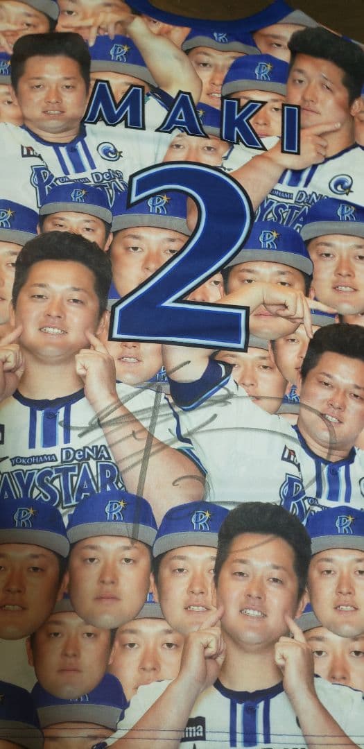 横浜DeNAベイスターズ#2 牧Tシャツ