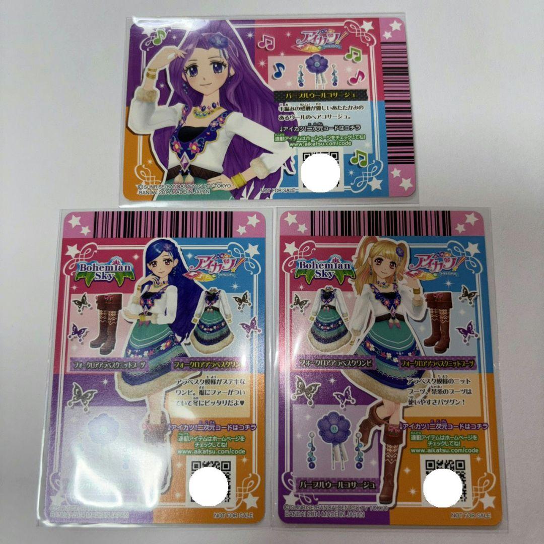 アイカツカード フォークロアアラベスクコーデ