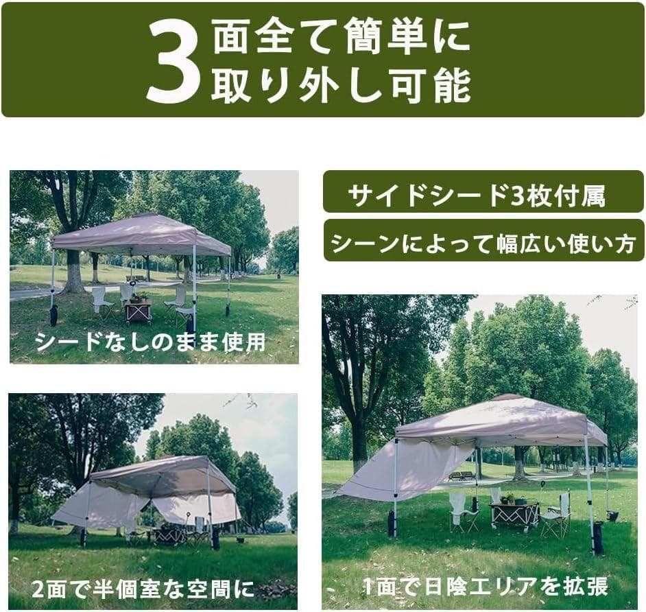 タープテント ワンタッチ サイドシート3枚付き センターロック