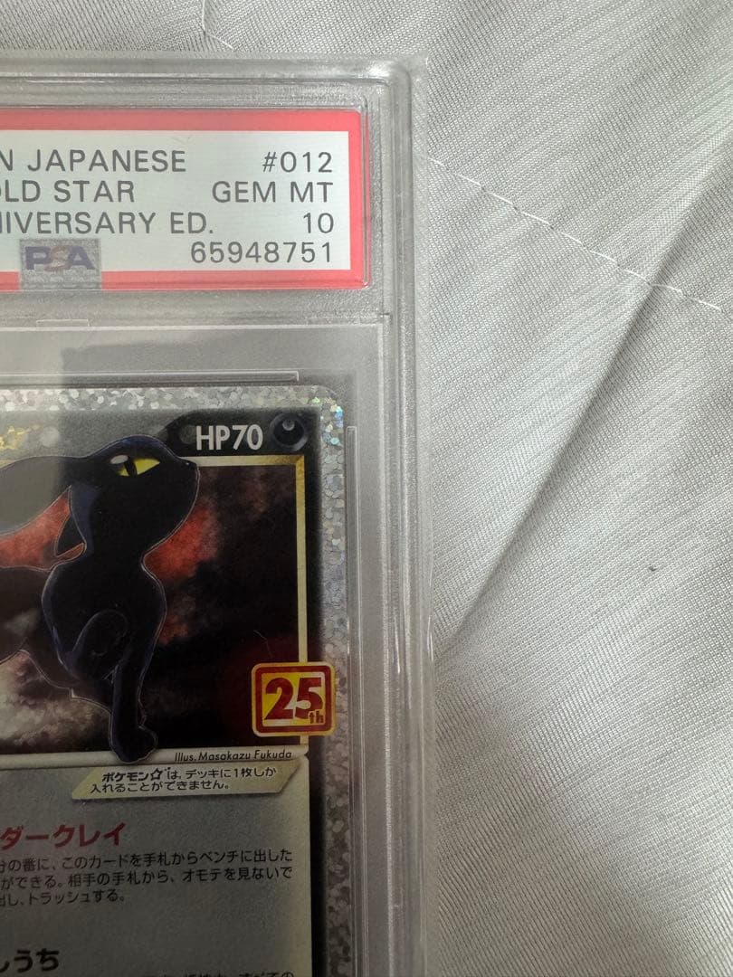 ブラッキー⭐︎ 25th Anniversary PSA10