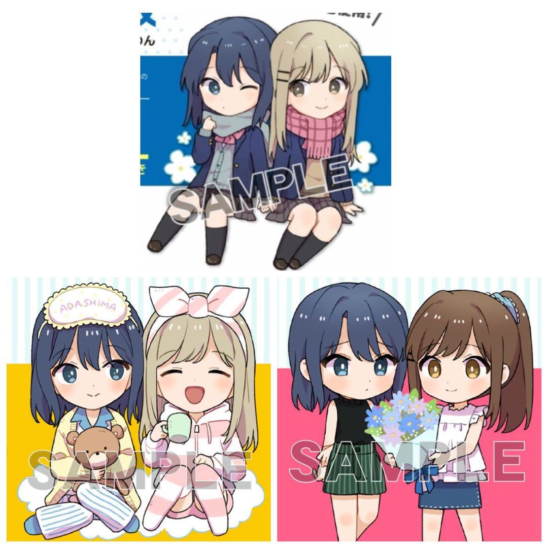 安達としまむら 非売品 台座付きアクリルキーホルダー 3種セット