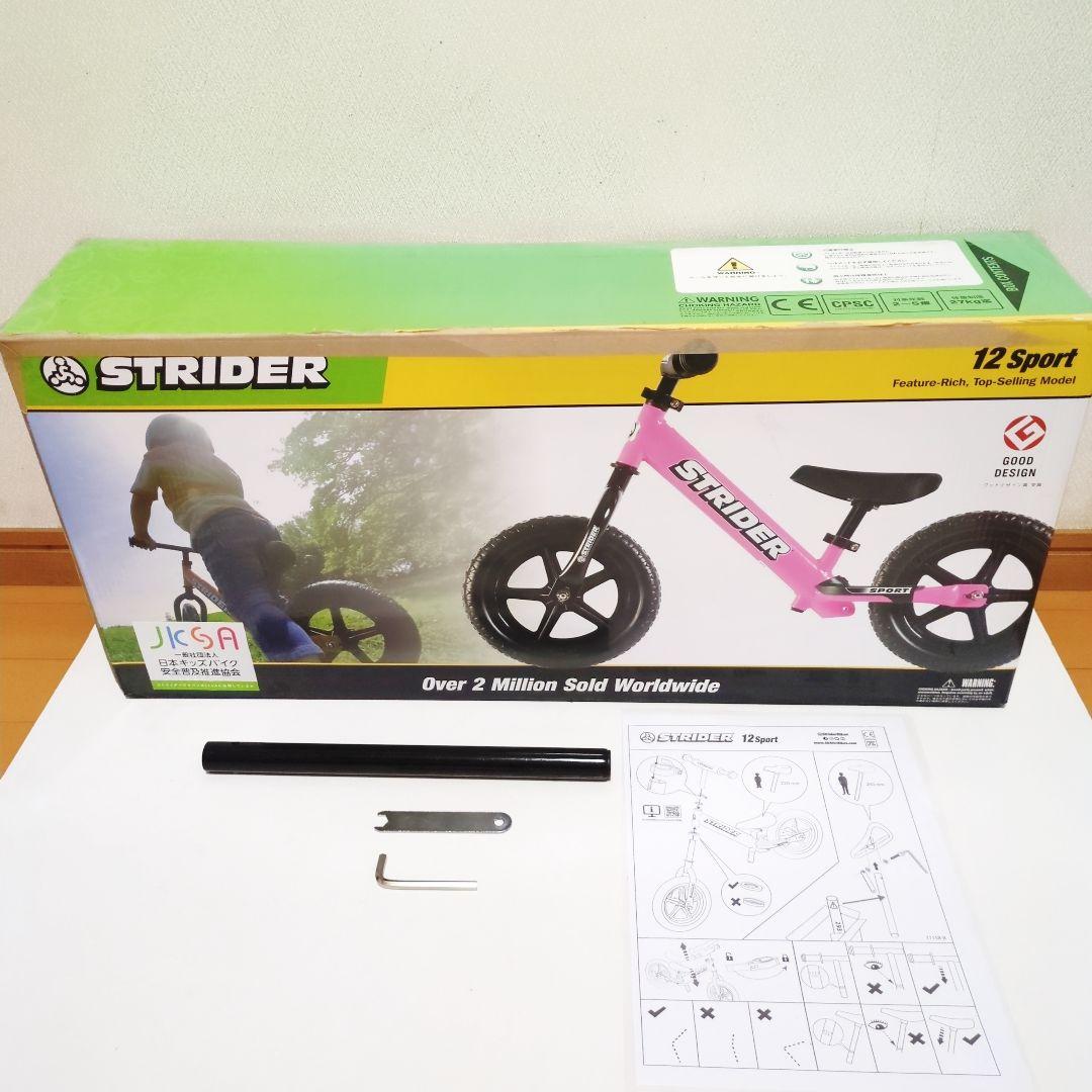 ✨美品✨ STRIDER ストライダーSPORT12 ピンク箱 取説 延長ポール