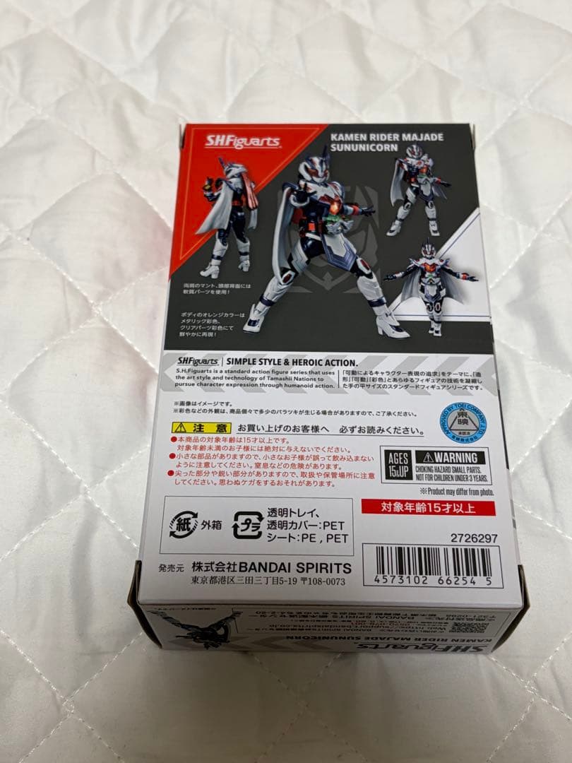 仮面ライダーガッチャード　マジェード　ヴァルバラド　フィギュアーツ