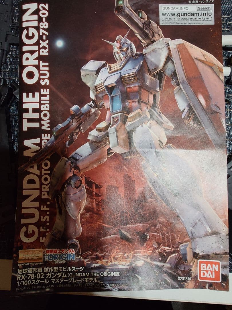 MG/TheOrigin版ガンダム＋アクションベース付き（中古品）