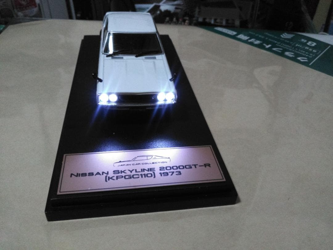 アシェット 国産名車コレクション 1/43 SKYLINE 電飾化ライト