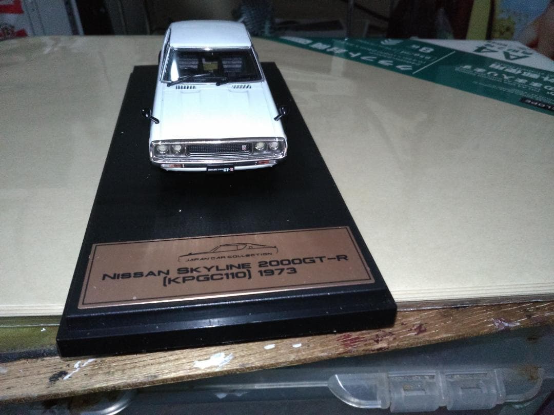アシェット 国産名車コレクション 1/43 SKYLINE 電飾化ライト