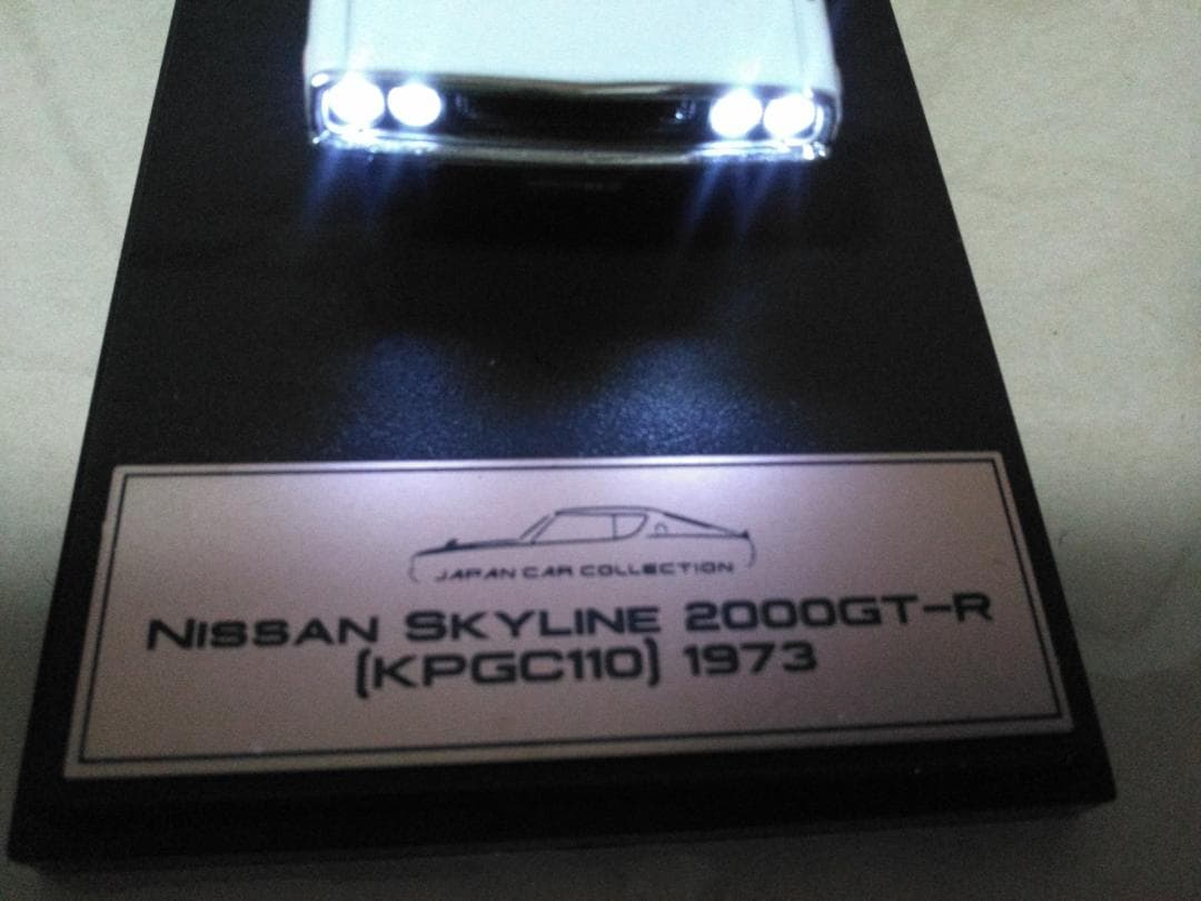 アシェット 国産名車コレクション 1/43 SKYLINE 電飾化ライト