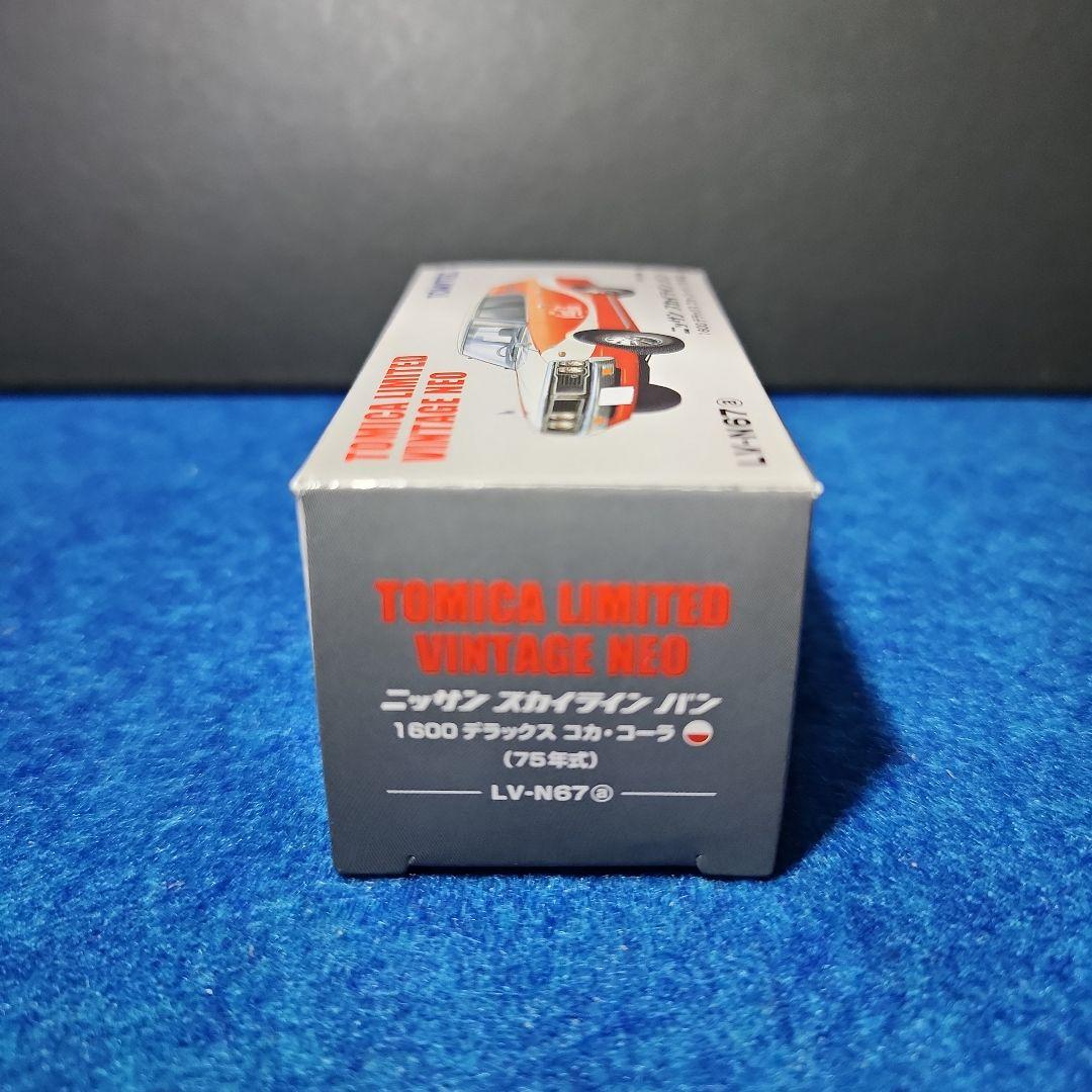 トミカリミテッドヴィンテージNEO ニッサン スカイライン バン 1600 DX