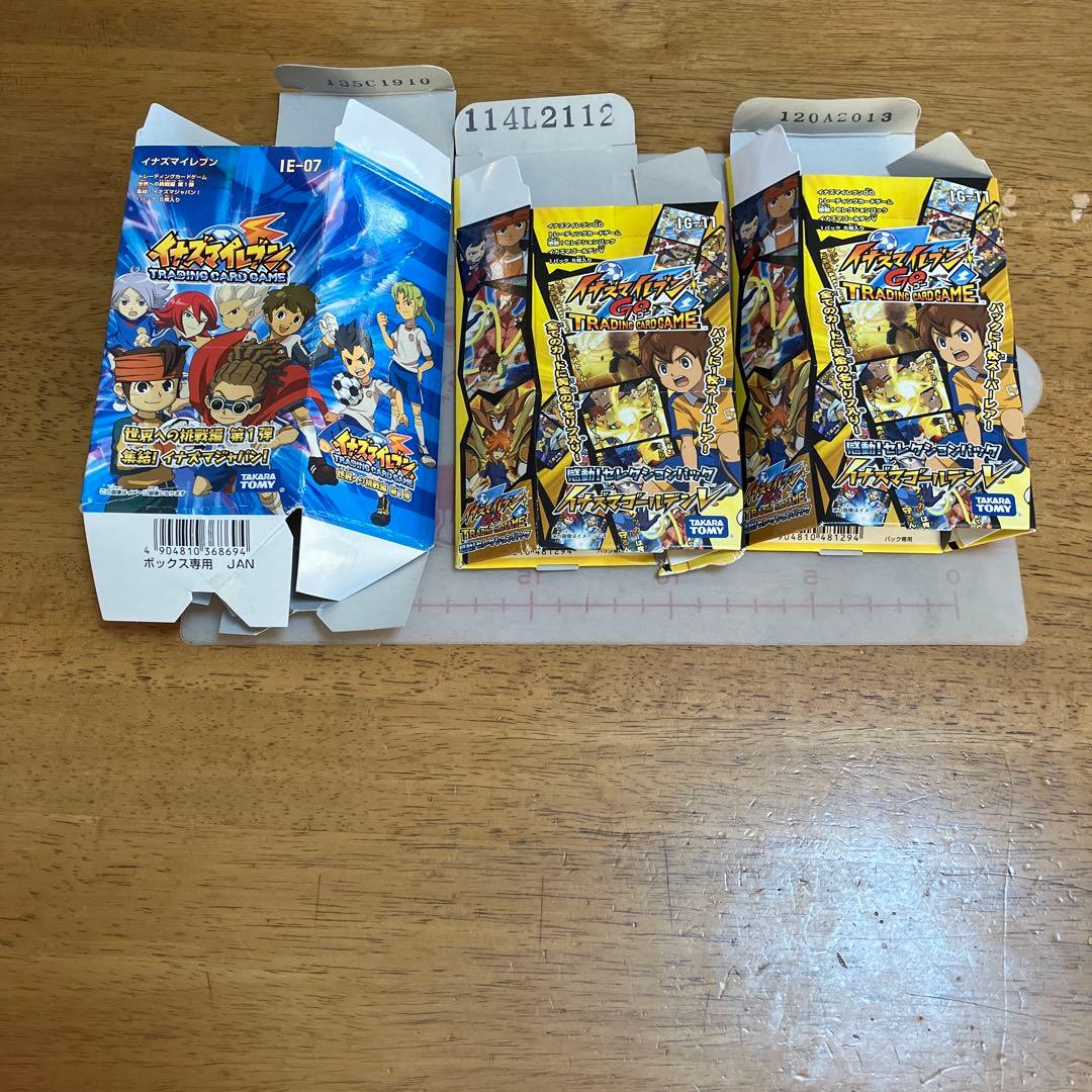 イナズマイレブン 空き箱◯248