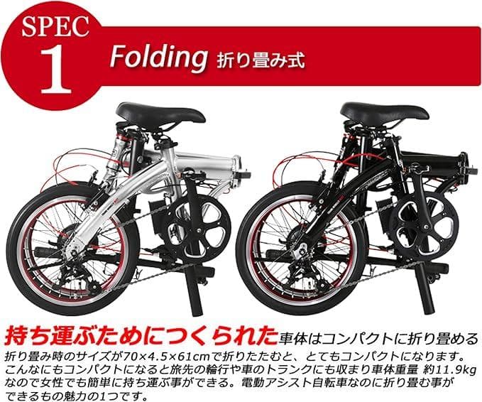 トランスモバイリー 超軽量超小型 折りたたみ電動アシスト自転車