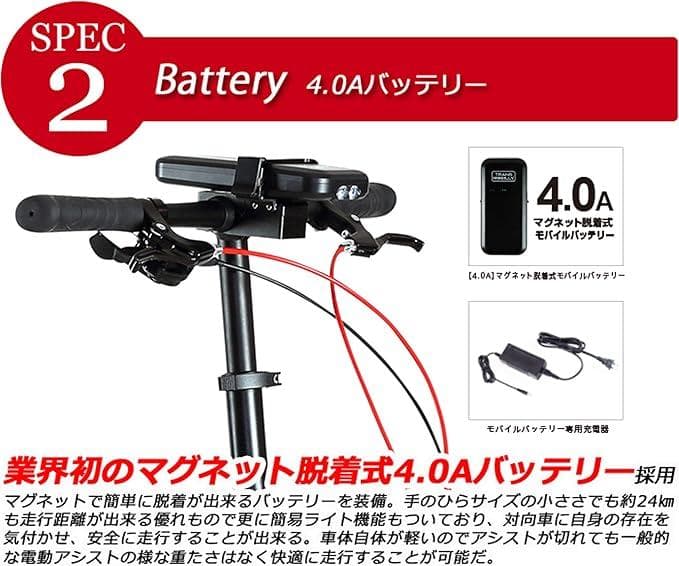 トランスモバイリー 超軽量超小型 折りたたみ電動アシスト自転車