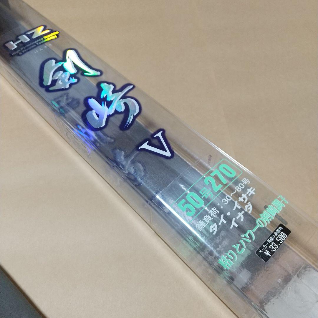 ダイワ「 HZ剣崎50号270V」船竿 2.7m カーボン製 元箱付き