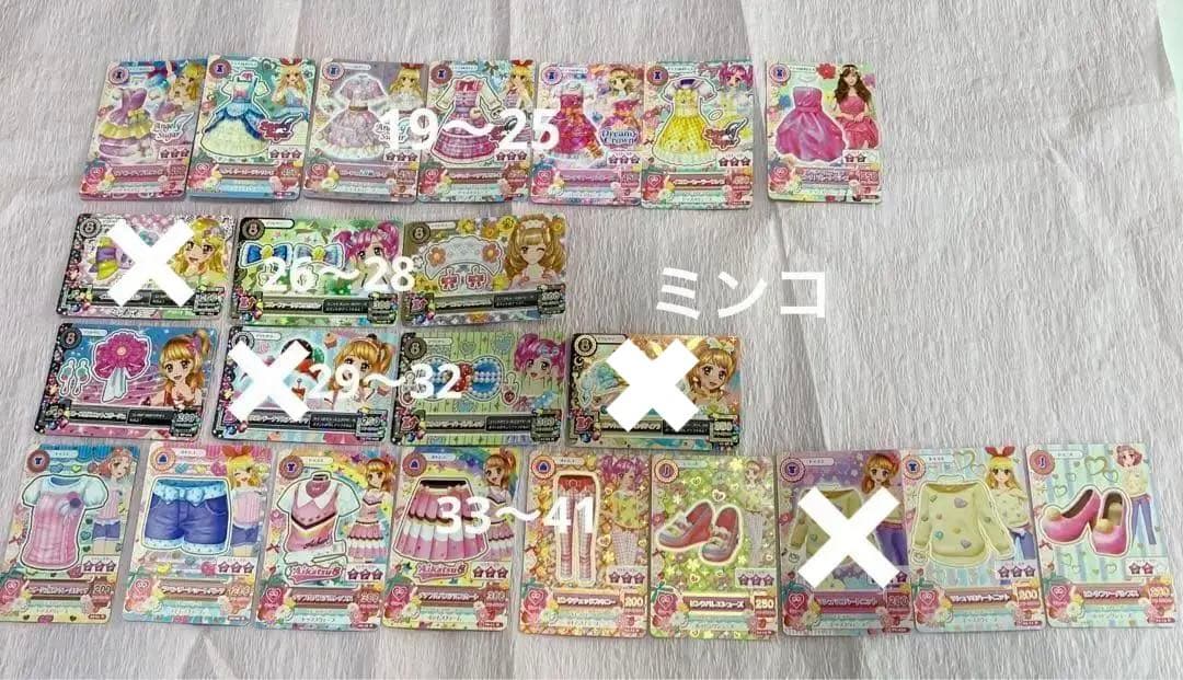 アイカツカード バラ売り可能 まとめ売り キュート