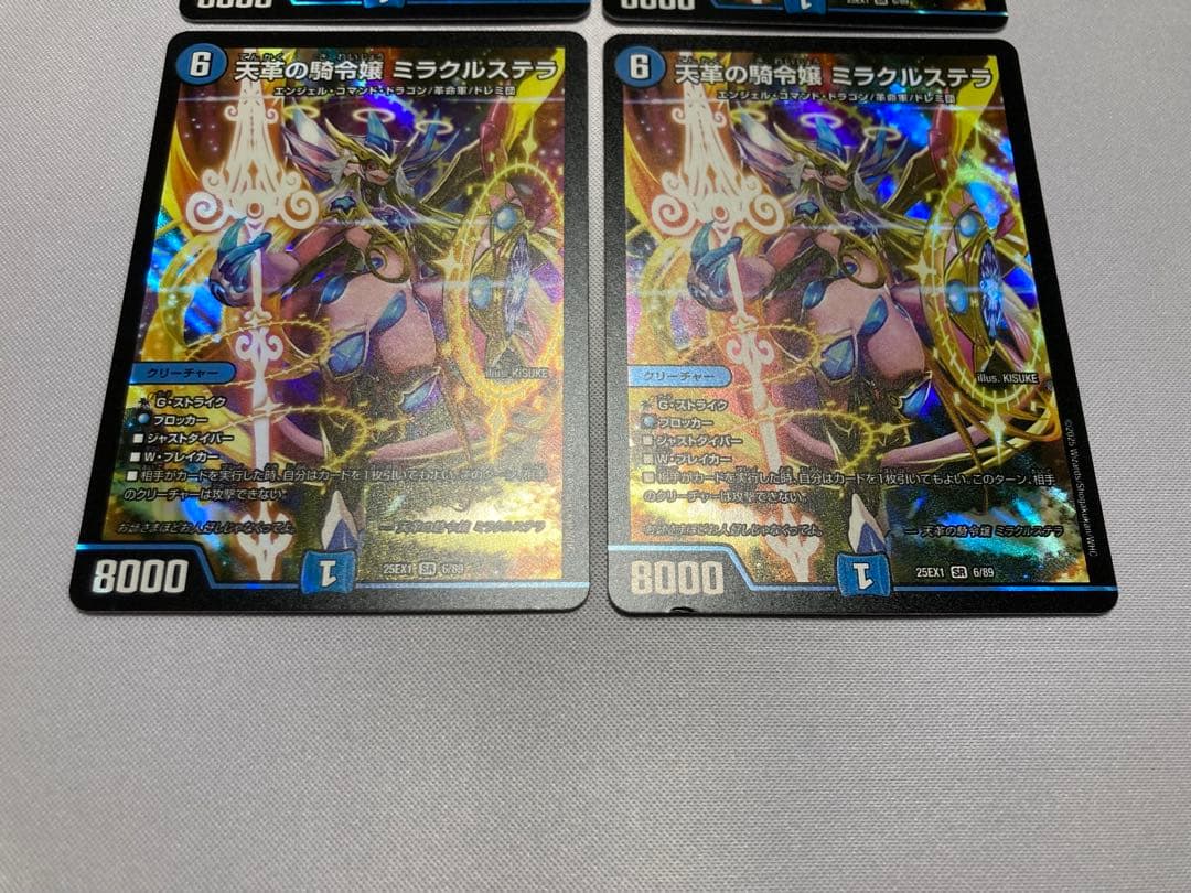 天革の騎令嬢 ミラクルステラ 4枚 傷あり