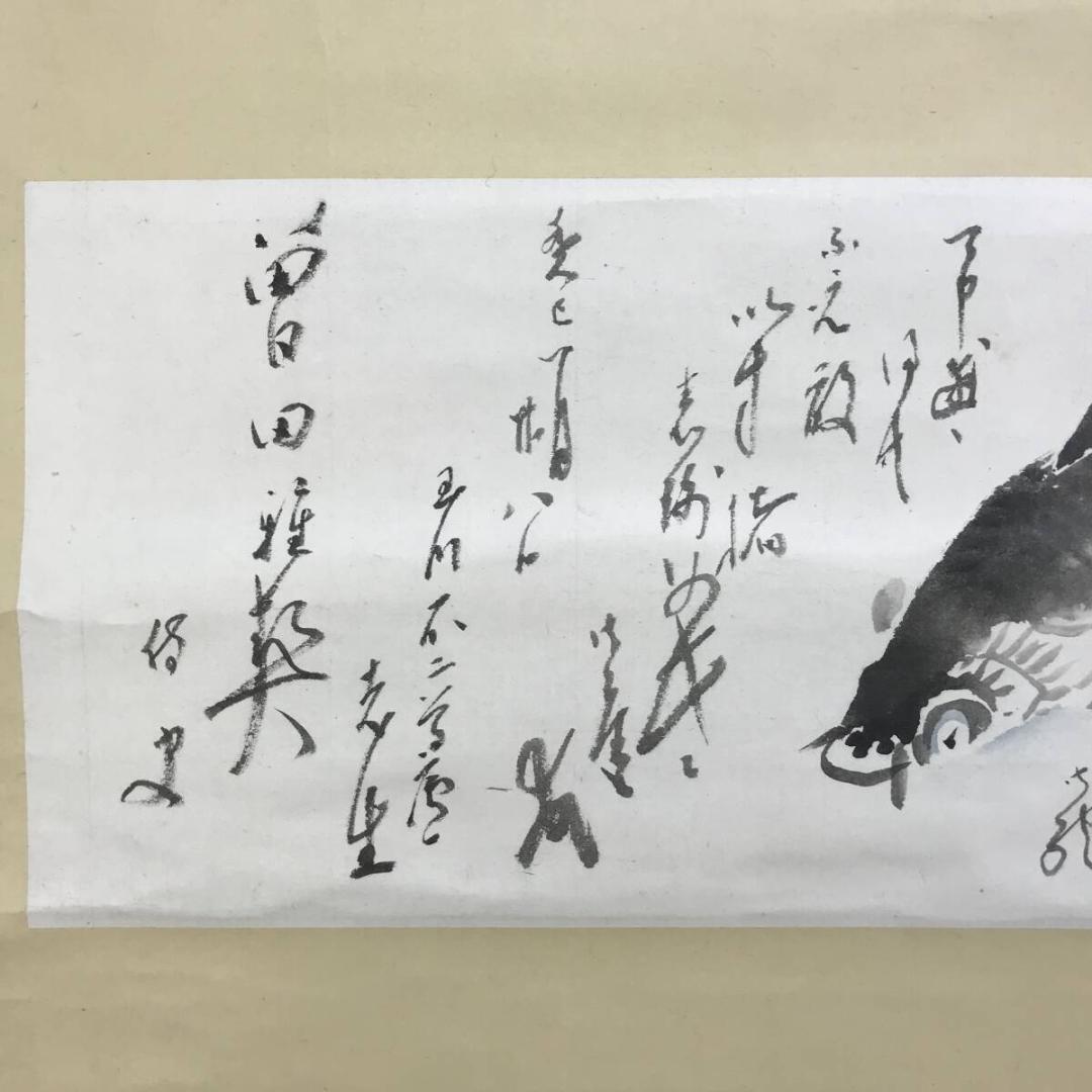 真作/木村棲雲/鯉画賛/遊鯉図/コイ図/横物/掛軸/名家伝来AH-554