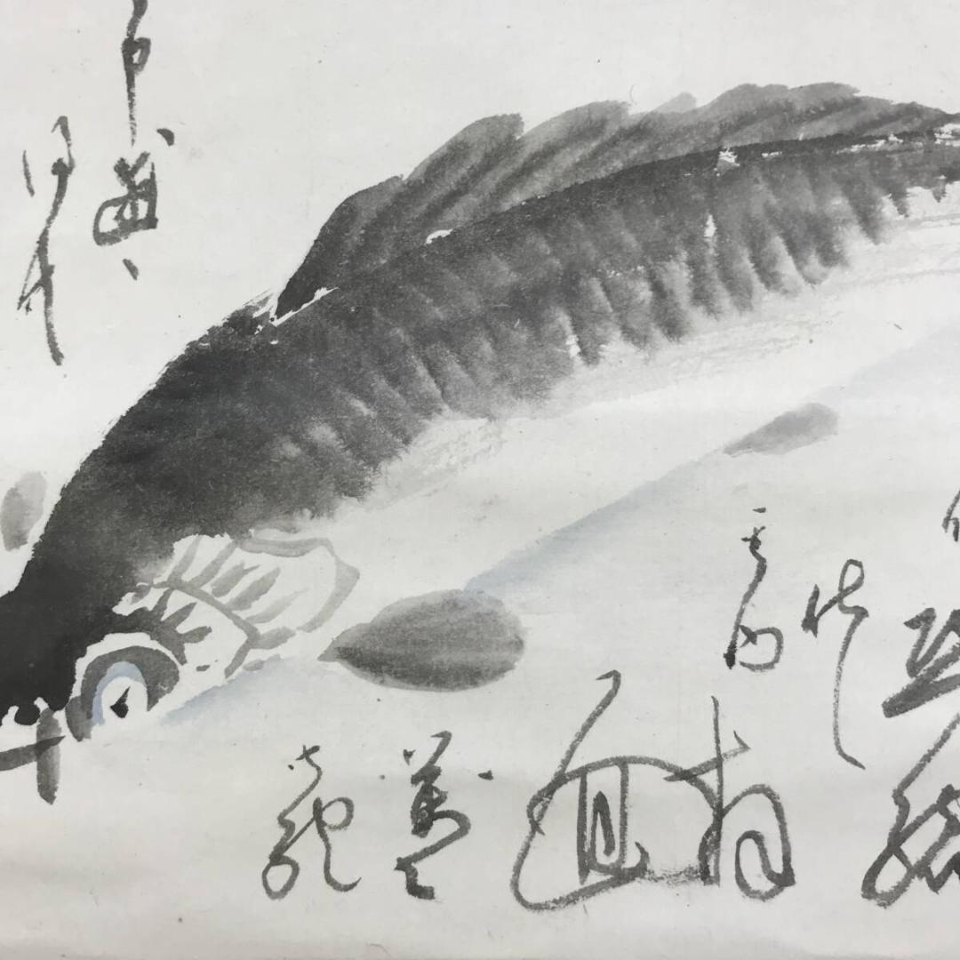 真作/木村棲雲/鯉画賛/遊鯉図/コイ図/横物/掛軸/名家伝来AH-554