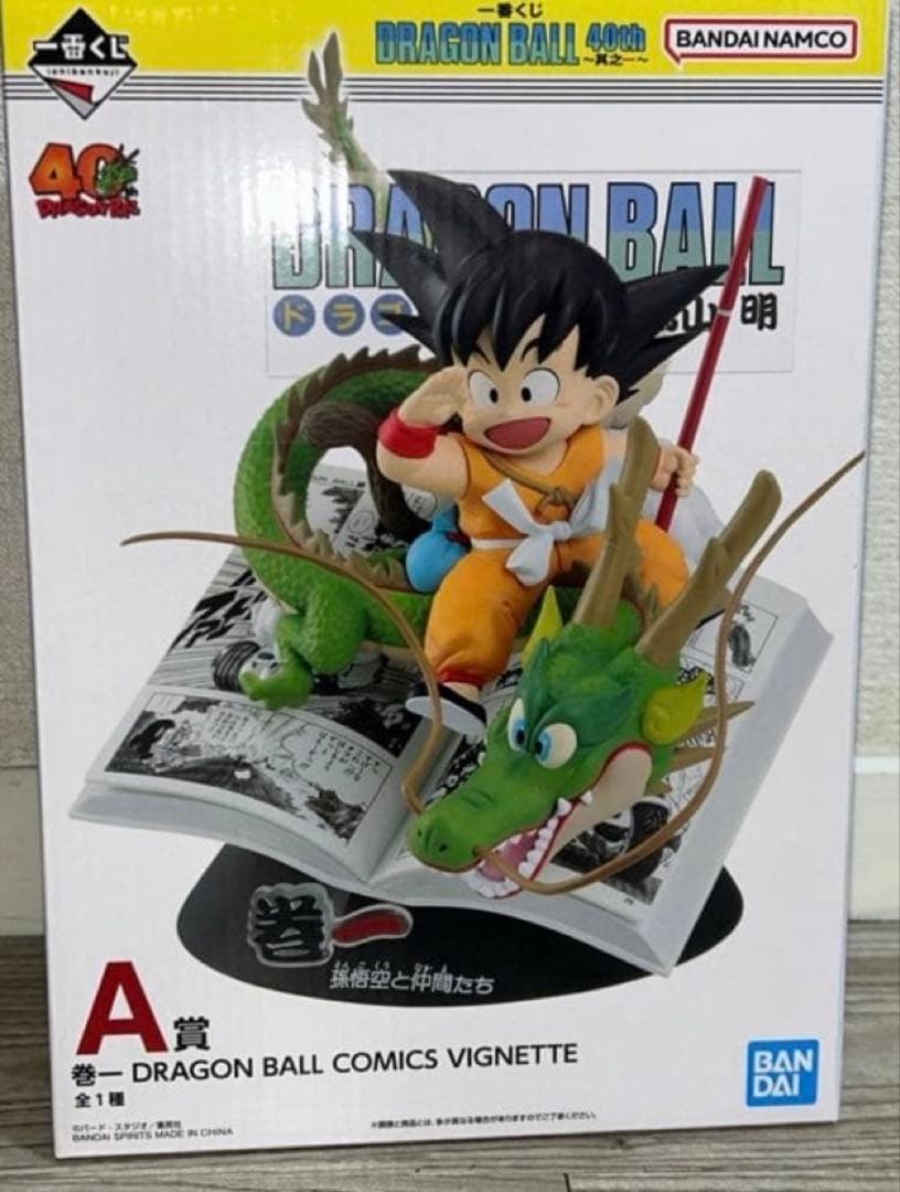 ドラゴンボール 一番くじ　40周年A賞フィギア