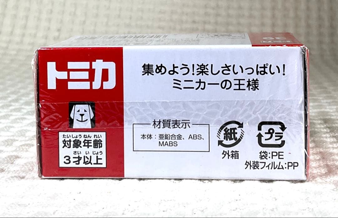 京商 1/43 三菱 デリカ D：5（白）＆トミカ　No.39 デリカD:5