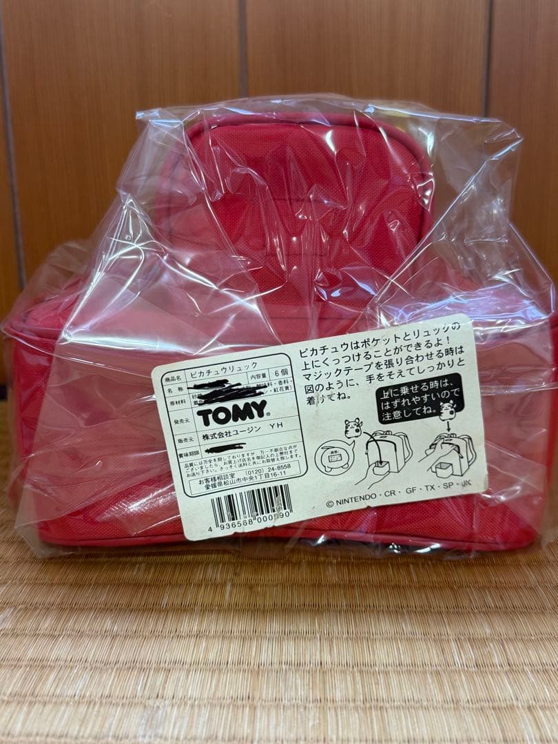 【美品】【希少品】ポケットモンスター ピカチュウ ぬいぐるみ付リュック