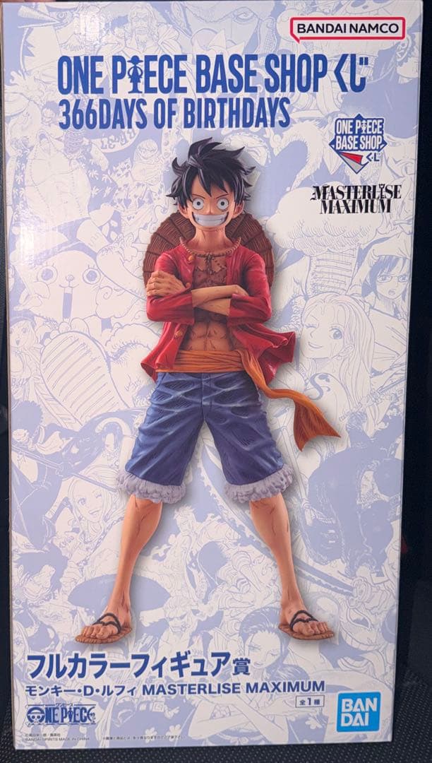 ワンピースベース フルカラー ルフィ フィギュア