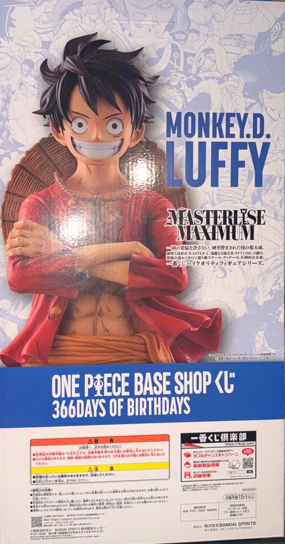 ワンピースベース フルカラー ルフィ フィギュア