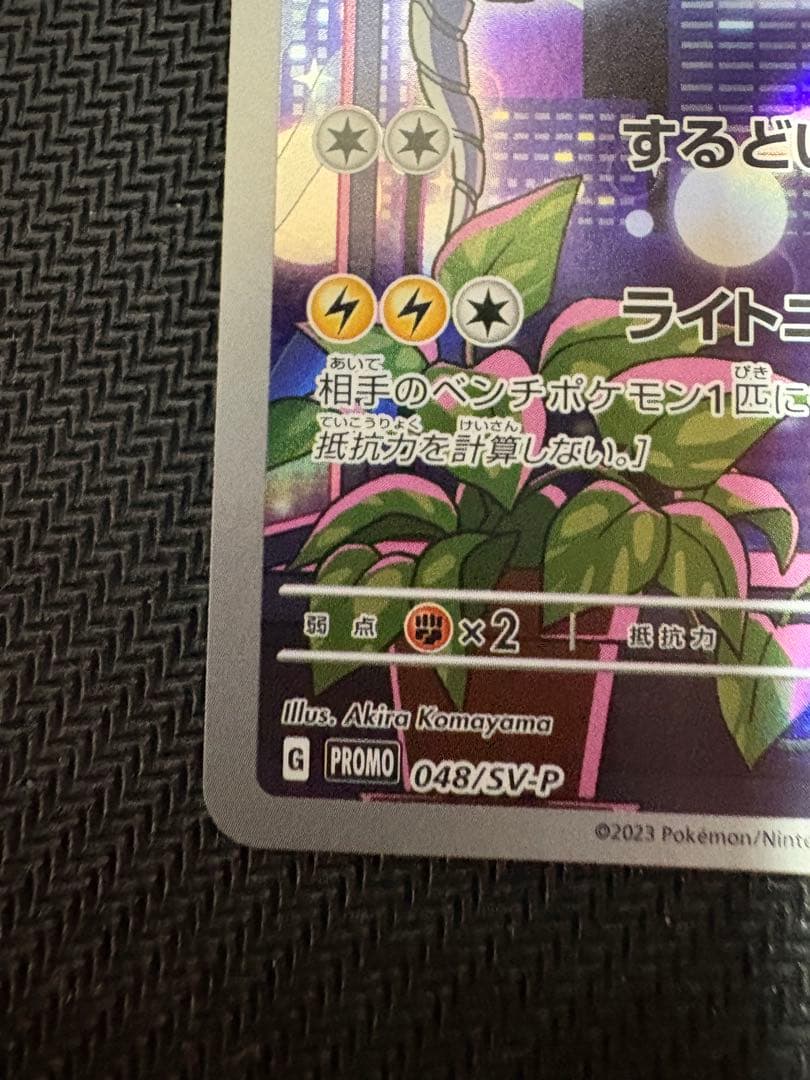 ミライドン　AR プロモ　シールド戦