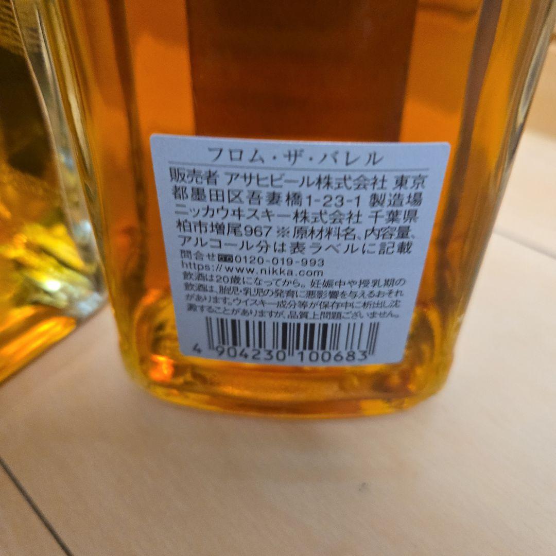 サントリーAo700ml.ニッカ フロム.ザ.バレル500ml　2本セット