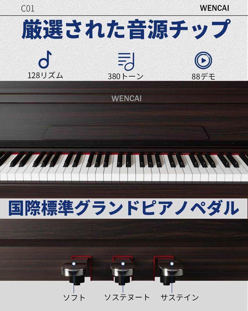 電子ピアノ 88鍵 ハンマーアクション 木製アップライト 一体型自動閉合カバー