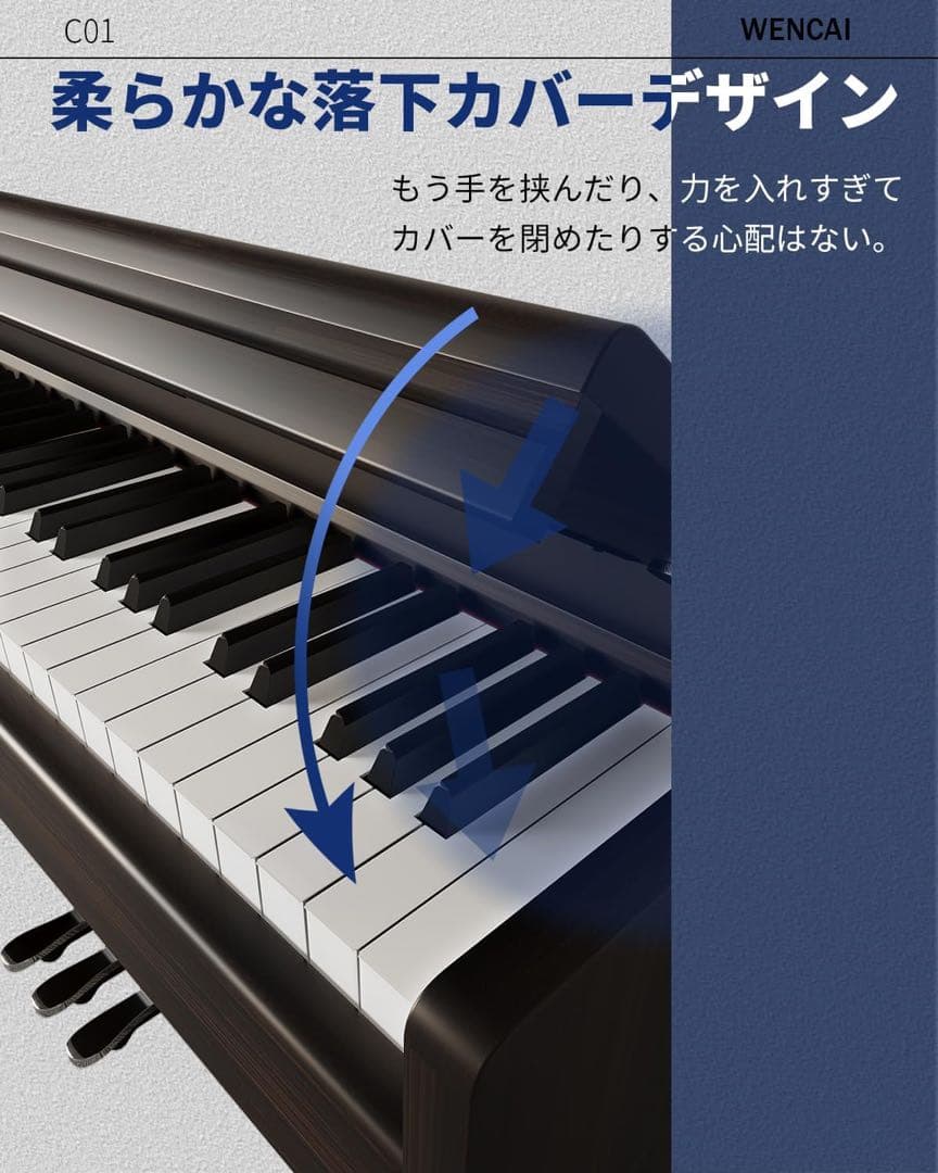 電子ピアノ 88鍵 ハンマーアクション 木製アップライト 一体型自動閉合カバー