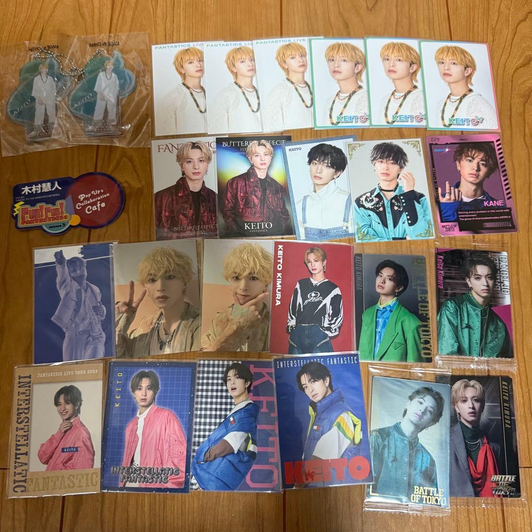 【3枚目あり】FANTASTICS 木村慧人 セット