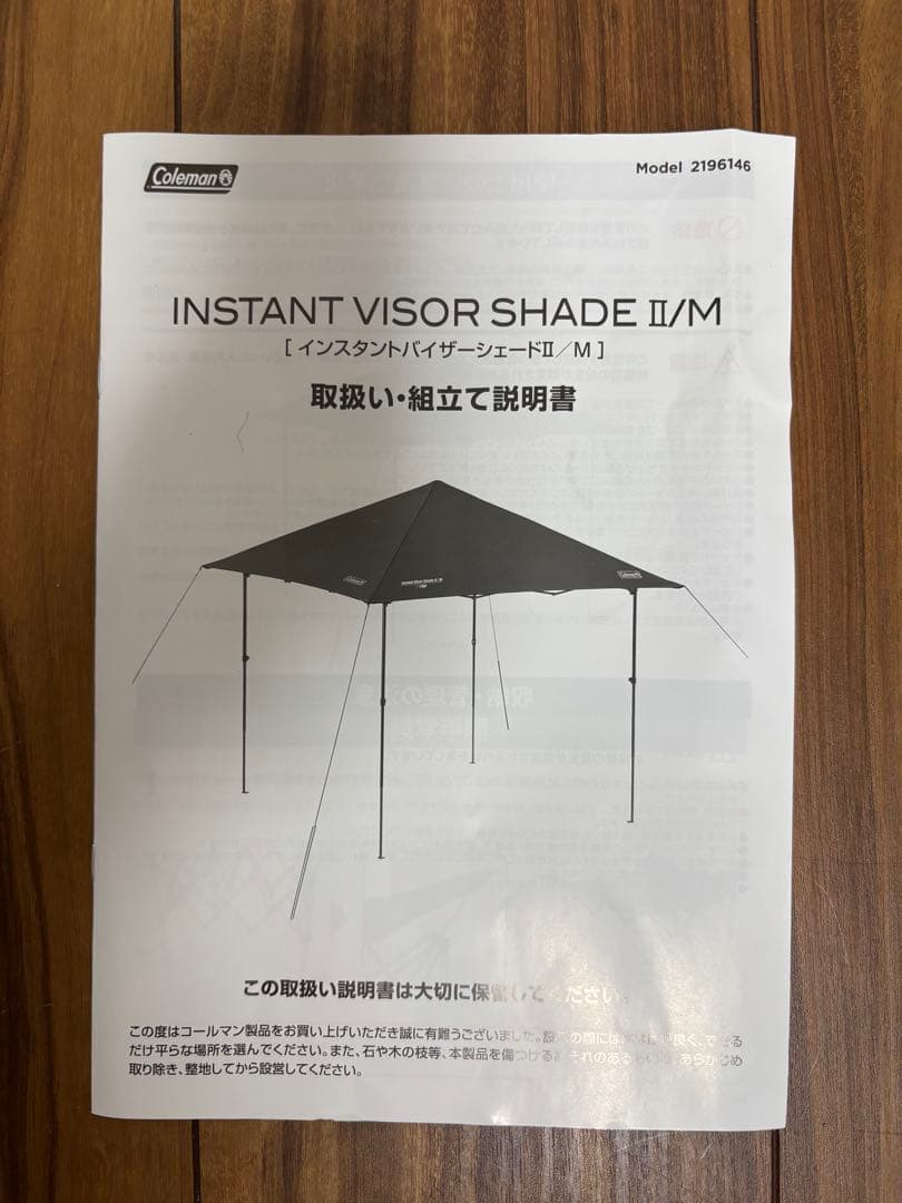 コールマン/Coleman/インスタントバイザーシェードⅡ/M （ブラック）