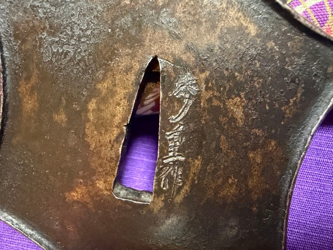 無孔無櫃　武用鍔　秀重作　予州正阿弥　六方富士型木瓜　鉄鐔（日本刀装具小柄小刀拵