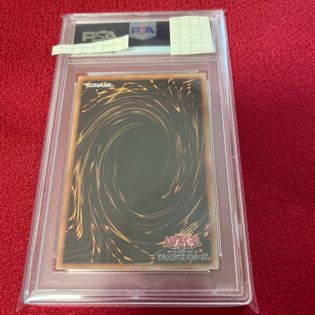 ラーの翼神竜 プリシク PSA10