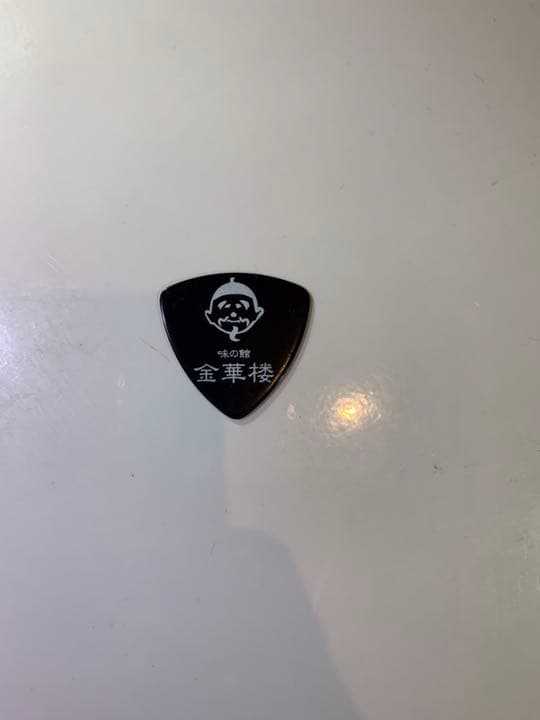 ONAGAWACK 2020 ピック 味の館 金華楼