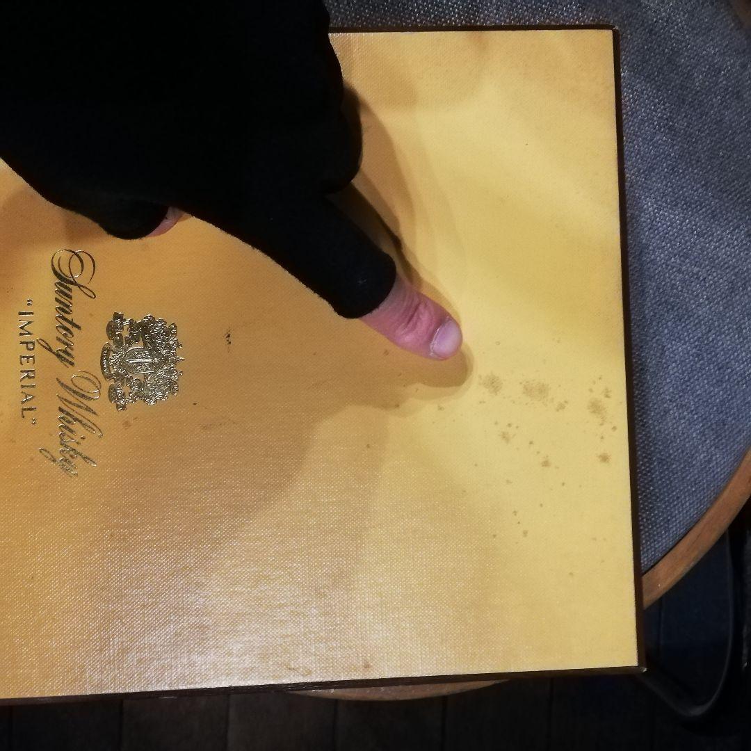 D*ー様 サントリーウイスキー インペリアル ギフトボックス