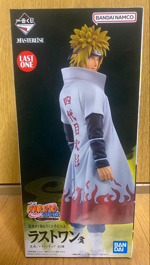 NARUTO 一番くじ　紡がれる火の意志　ラストワン賞　波風ミナトフィギュア