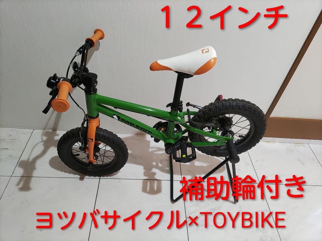 落馬の王子　ヨツバサイクル　幼児用自転車 12インチ 緑オレンジ 補助輪付