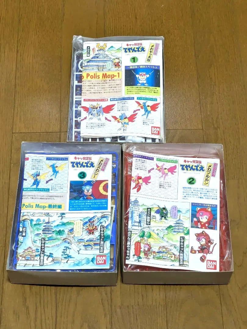 キャッ党忍伝てやんでえ メガアップモデル 全3種　新品未開封