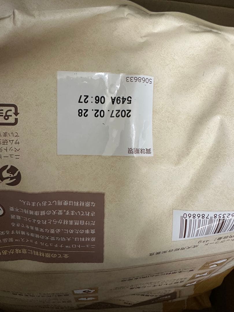 ナチュロ 減量用 ラム＆玄米 4kg2袋